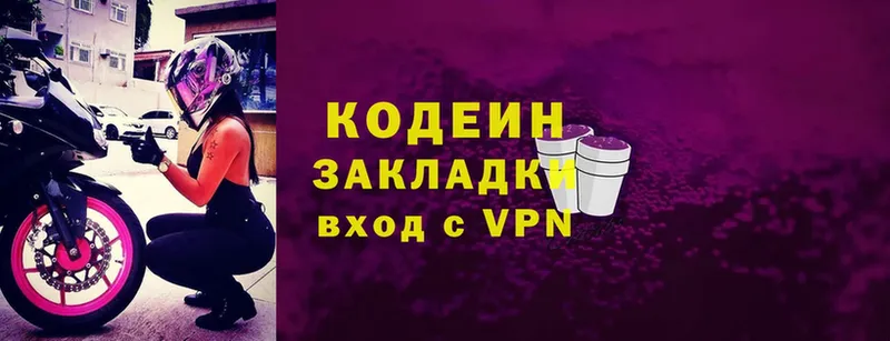 Codein Purple Drank  хочу наркоту  Агрыз 